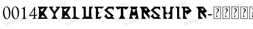 0014BYBlueStarship R字体转换